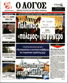 Λόγος