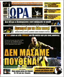 Ώρα για Σπόρ