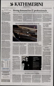 INTERNATIONAL NEW YORK TIMES_KATHIMERINI