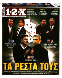 12X Στοίχημα