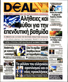 DEAL NEWS