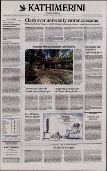 INTERNATIONAL NEW YORK TIMES_KATHIMERINI