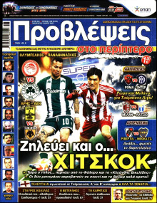 ΠΡΟΒΛΕΨΕΙΣ