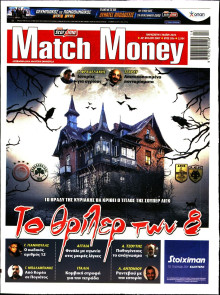 Match Money