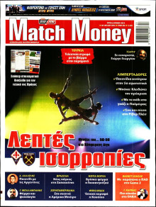 Match Money