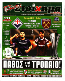 Προγνωσπόρ