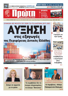 Πρώτη Ηλείας