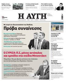 Αυγή
