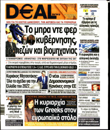 DEAL NEWS