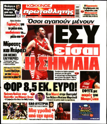 Πρωταθλητής
