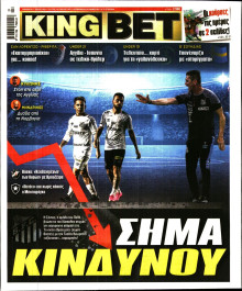 King Bet
