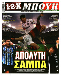 12X Στοίχημα