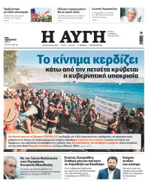 Αυγή