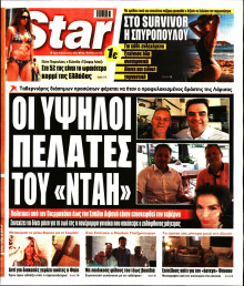 Star Press