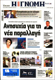 Γνώμη Πατρών