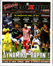 Προγνωσπόρ
