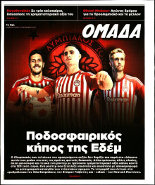 ΤΑ ΝΕΑ_ΟΜΑΔΑ