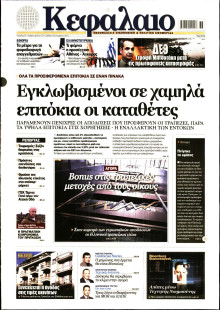ΚΕΦΑΛΑΙΟ