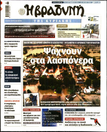 Βραδυνή της Κυριακής