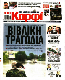 Καρφί