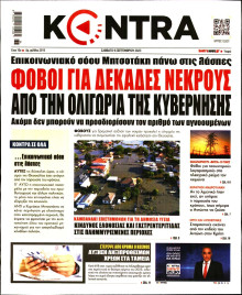 Kontra News