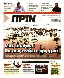 Πριν
