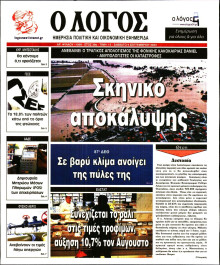 Λόγος