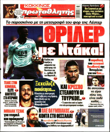 Πρωταθλητής