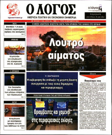 Λόγος