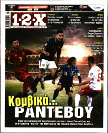 12X Στοίχημα
