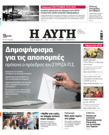 Αυγή