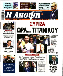 ΑΠΟΨΗ