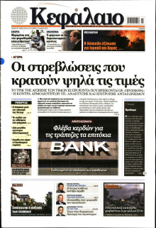 ΚΕΦΑΛΑΙΟ