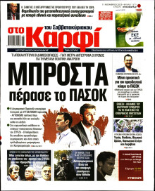 Καρφί