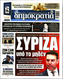 Δημοκρατία