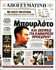 Απογευματινή