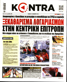 Kontra News