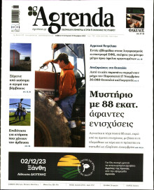 AGRENDA