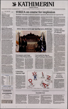 INTERNATIONAL NEW YORK TIMES_KATHIMERINI