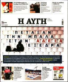 Αυγή