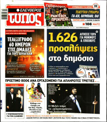 Ελεύθερος Τύπος