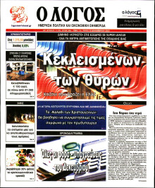 Λόγος