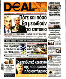 DEAL NEWS
