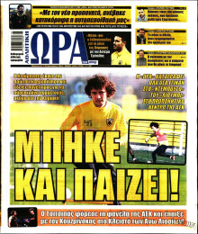 Ώρα για Σπόρ