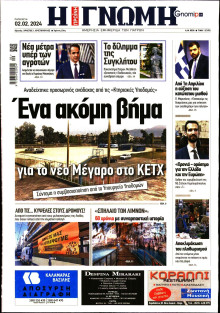 Γνώμη Πατρών