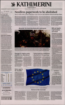 INTERNATIONAL NEW YORK TIMES_KATHIMERINI