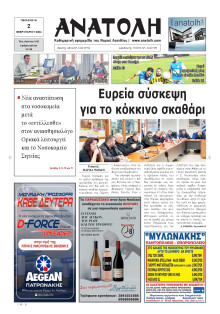 Ανατολή Λασιθείου