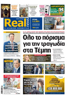 Real News