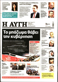 Αυγή