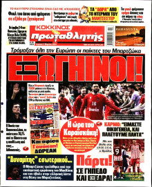 Πρωταθλητής